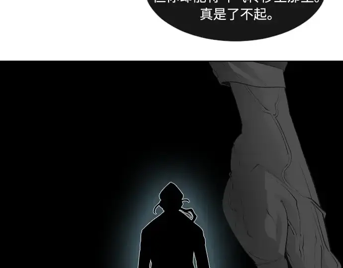 《超人的时代》第62话图134