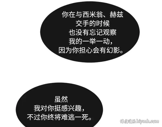 《超人的时代》第62话图136