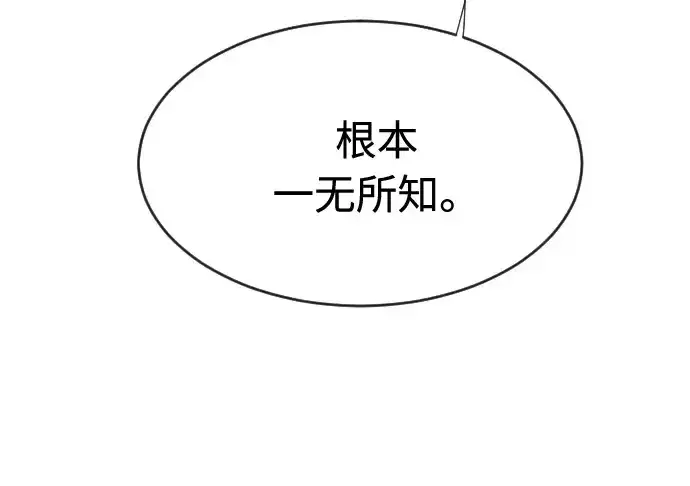 《超人的时代》第62话图142