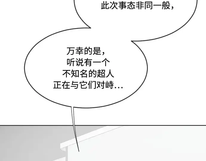 《超人的时代》第62话图150