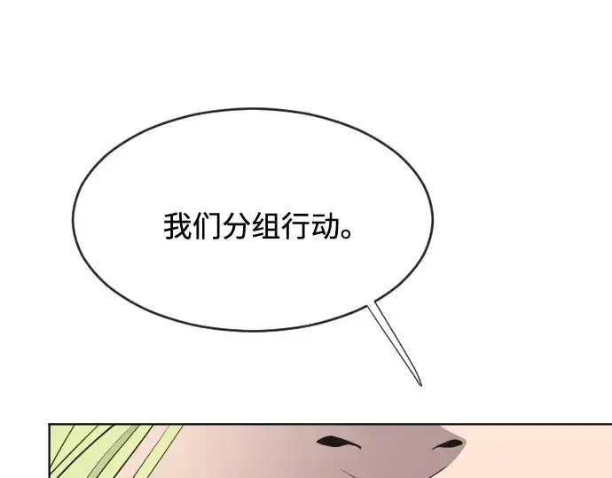 《超人的时代》第62话图153