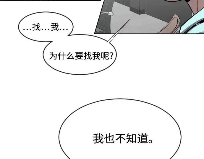 《超人的时代》第62话图157