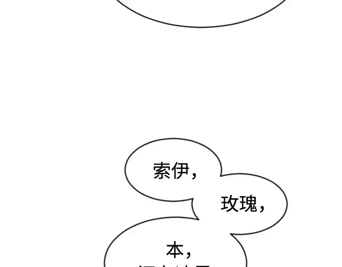 《超人的时代》第62话图158