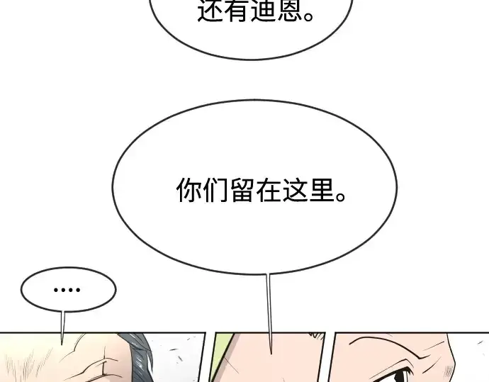 《超人的时代》第62话图159