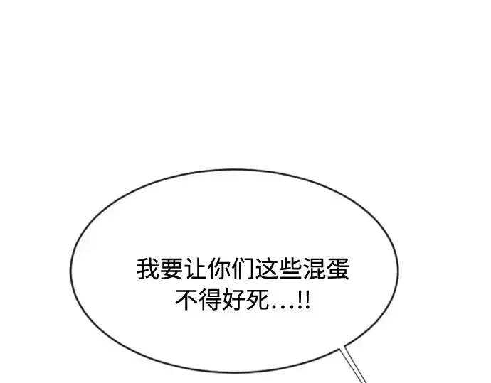 《超人的时代》第62话图18