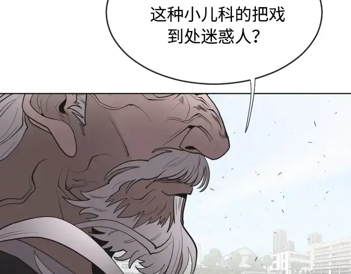 《超人的时代》第62话图2