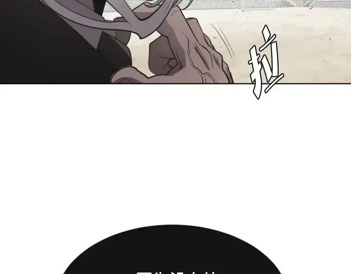 《超人的时代》第62话图3