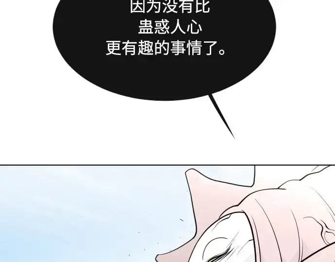 《超人的时代》第62话图4