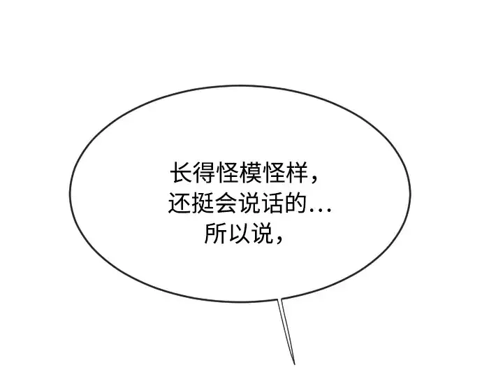 《超人的时代》第62话图6