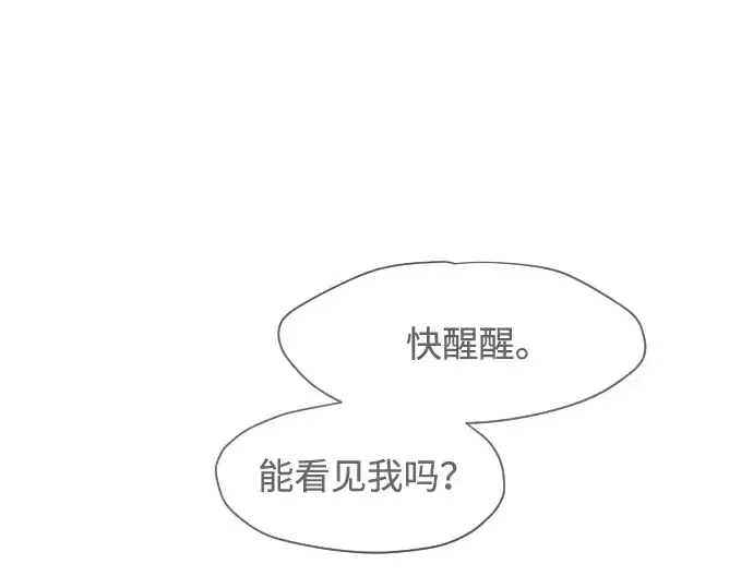 《超人的时代》第62话图74
