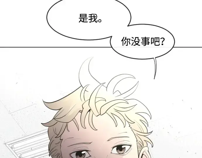 《超人的时代》第62话图77
