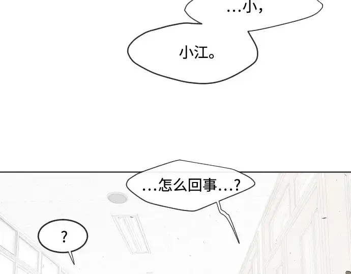 《超人的时代》第62话图79