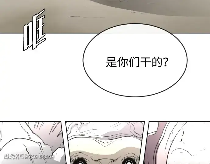 《超人的时代》第62话图8
