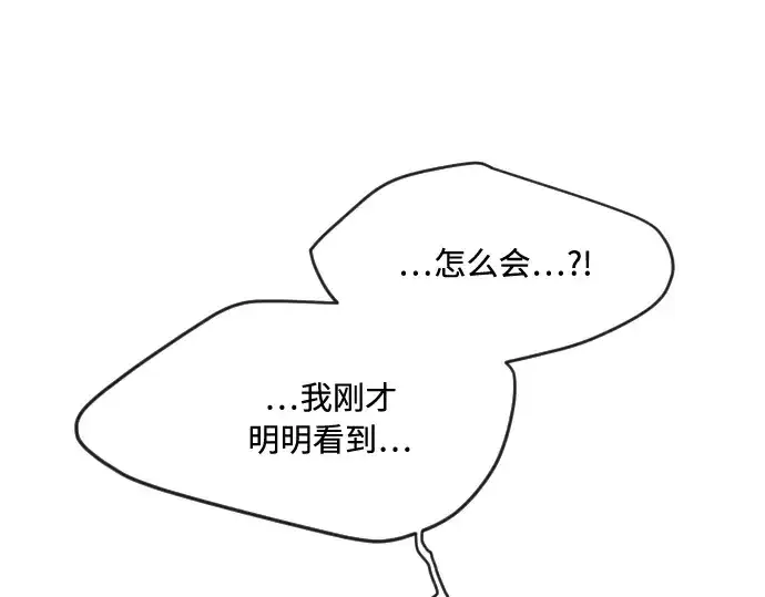 《超人的时代》第62话图81