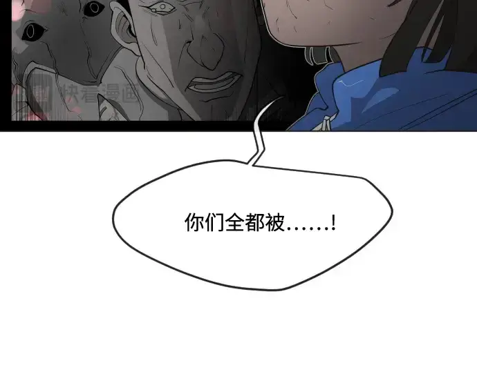 《超人的时代》第62话图83
