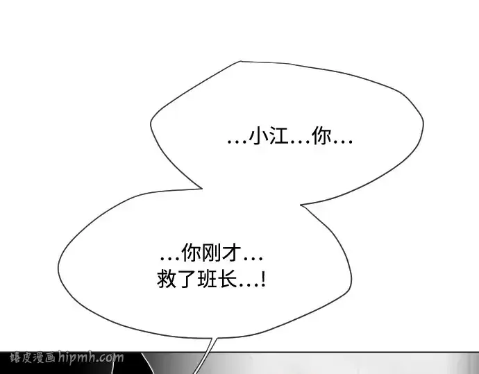 《超人的时代》第62话图88