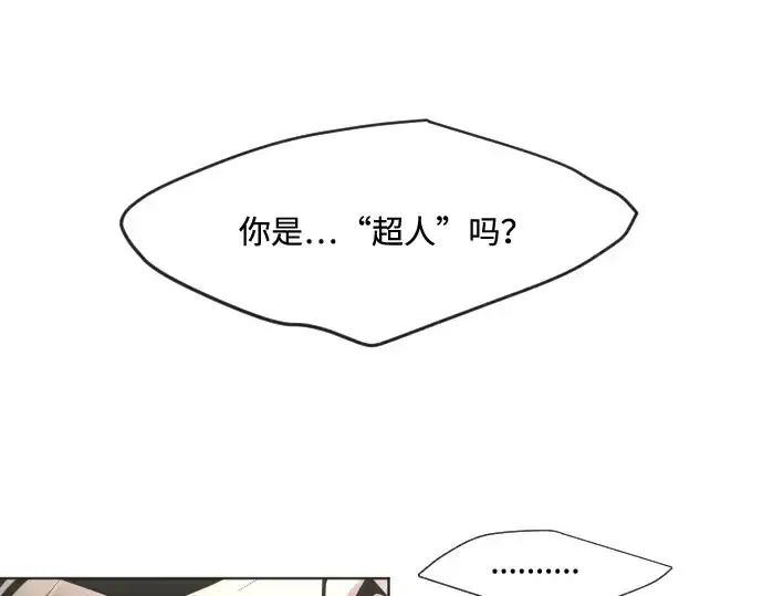 《超人的时代》第62话图93