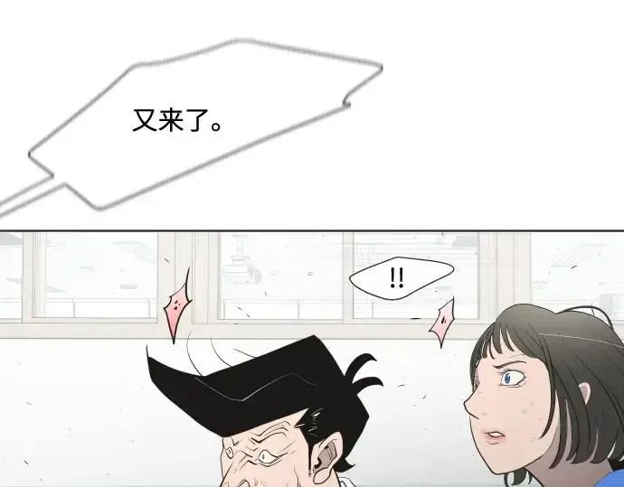 《超人的时代》第62话图97