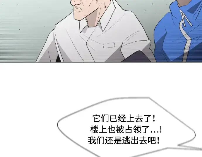 《超人的时代》第62话图98