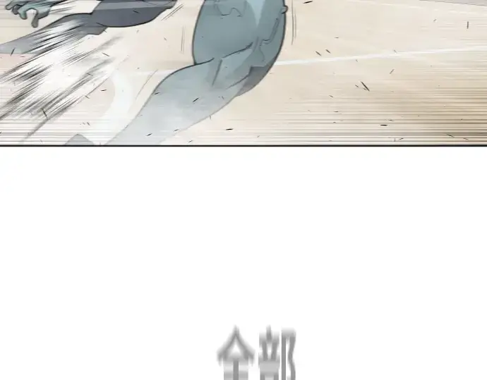 《超人的时代》第63话图101