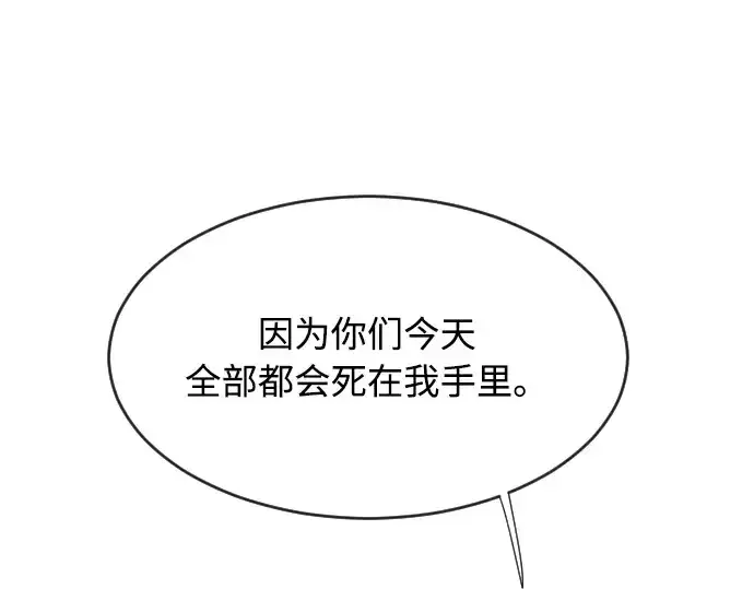《超人的时代》第63话图153