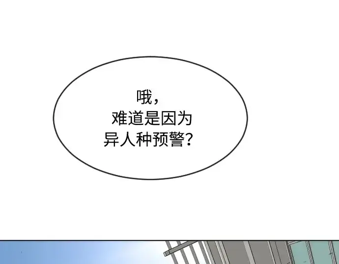 《超人的时代》第63话图161
