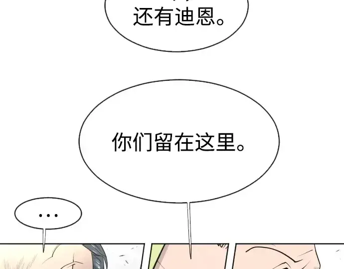 《超人的时代》第63话图2