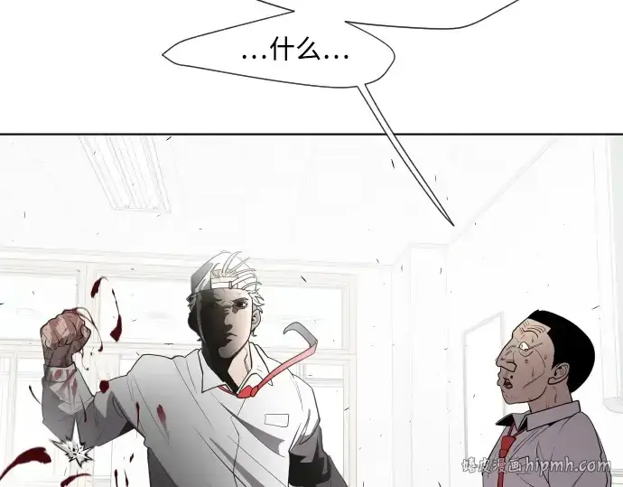 《超人的时代》第63话图24