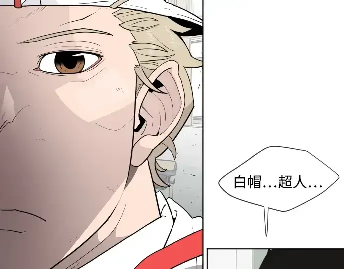 《超人的时代》第63话图27