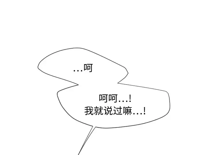 《超人的时代》第63话图34