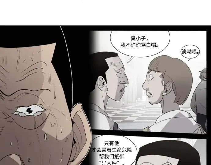 《超人的时代》第63话图35