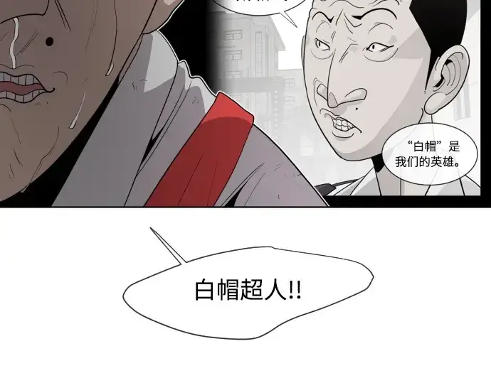 《超人的时代》第63话图36
