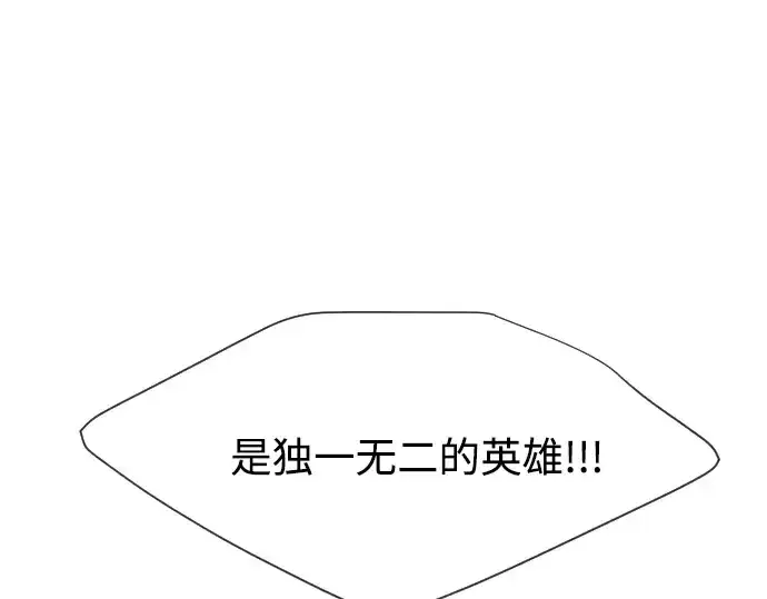 《超人的时代》第63话图37