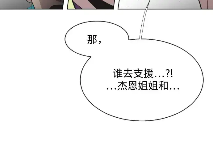 《超人的时代》第63话图4
