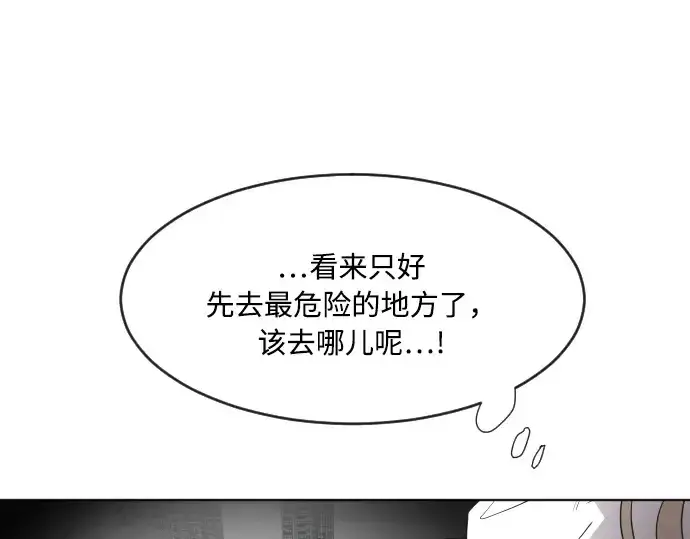 《超人的时代》第63话图44