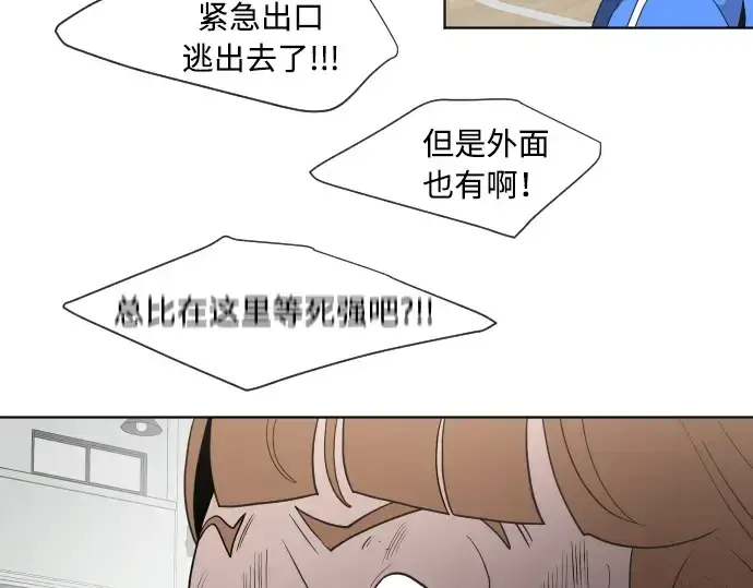 《超人的时代》第63话图57