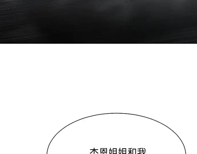 《超人的时代》第63话图7