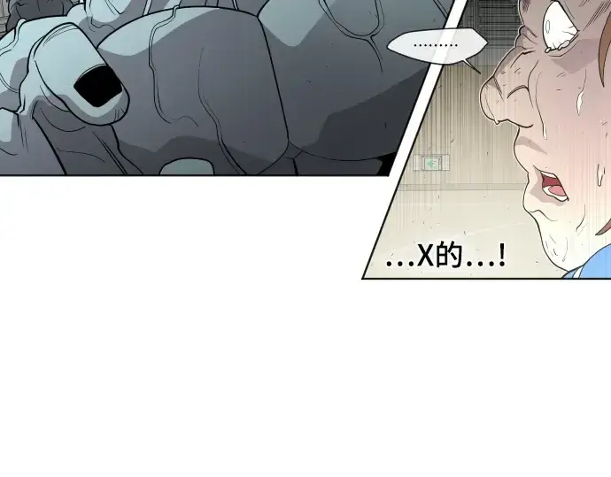《超人的时代》第63话图73