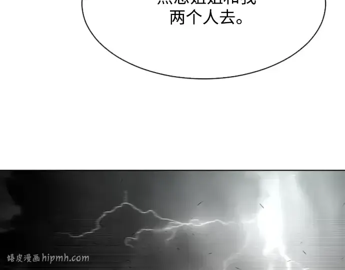 《超人的时代》第63话图8