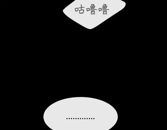 《超人的时代》第64话图101