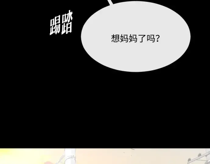 《超人的时代》第64话图106