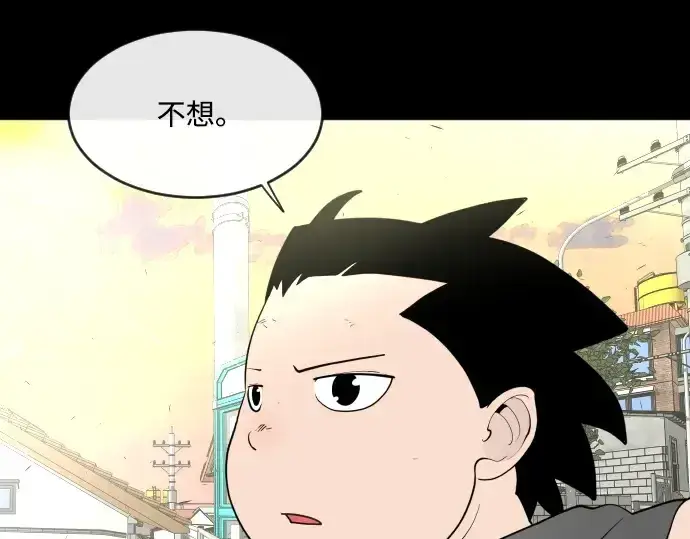 《超人的时代》第64话图109