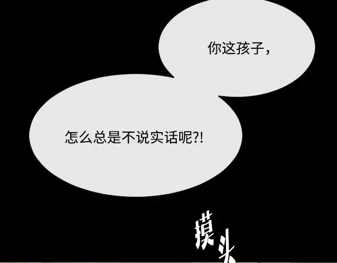 《超人的时代》第64话图111