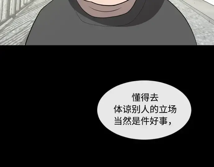 《超人的时代》第64话图113