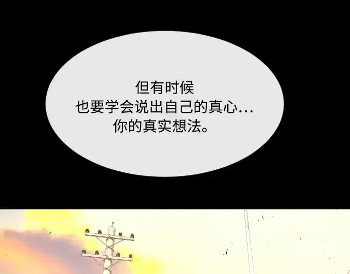 《超人的时代》第64话图114