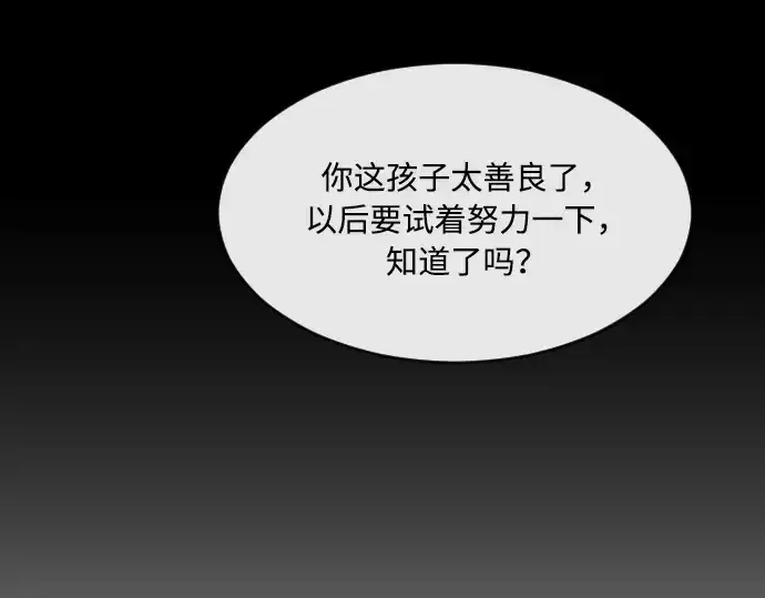 《超人的时代》第64话图116