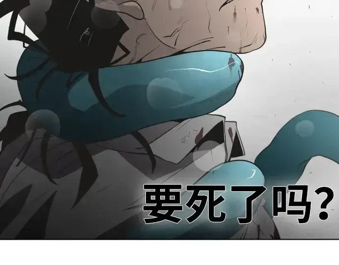 《超人的时代》第64话图119