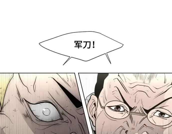 《超人的时代》第64话图121