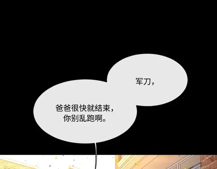 《超人的时代》第64话图127