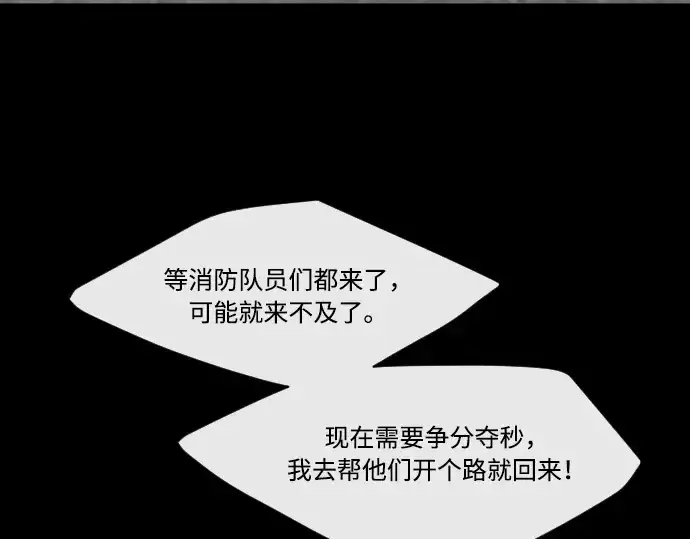 《超人的时代》第64话图129